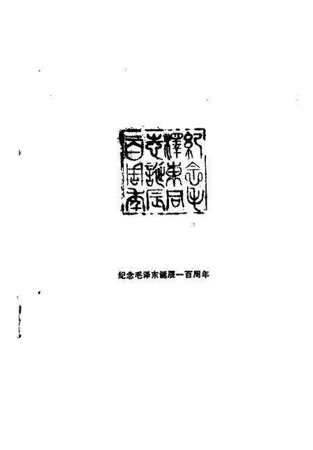 1993版南陵县文史资料  第13辑.pdf电子版_安徽省志预览图3