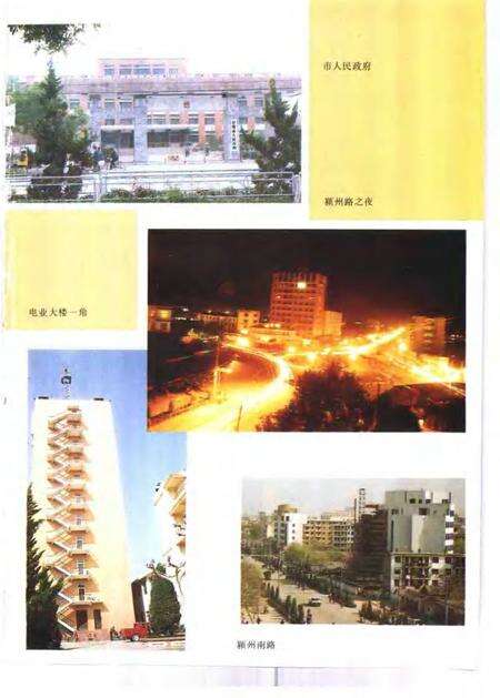 1993版阜阳市志.pdf电子版_安徽省志预览图3