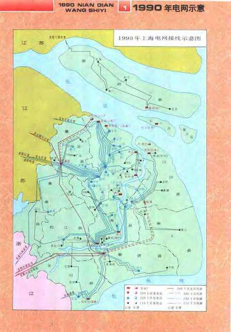 1994-上海电力工业志.pdf电子版_上海市志预览图3