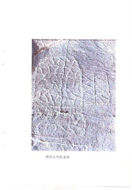 1994-中国内蒙古自治区赤峰市  文物古迹博览.pdf电子版_内蒙古志预览图3