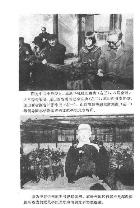 1994-原平文史资料  第4辑.pdf电子版_山西省志预览图3