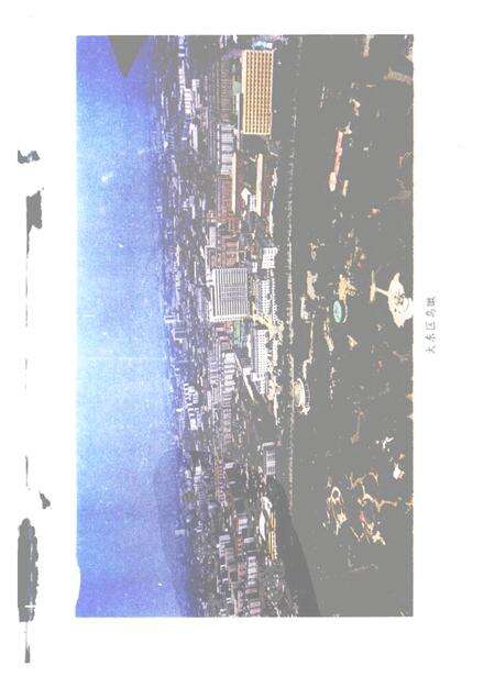 1994-大东区地名志.pdf电子版_辽宁省志预览图3