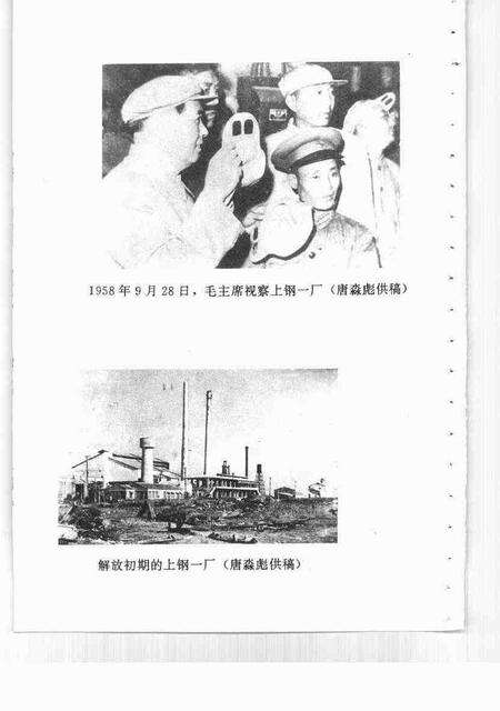 1994-宝山史话  工商经济专辑.pdf电子版_上海市志预览图3