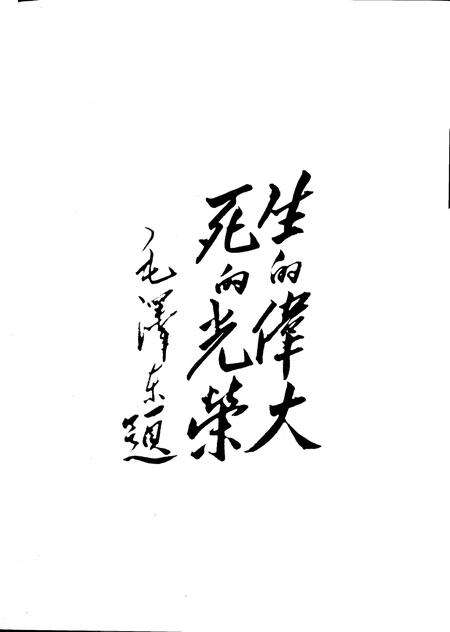 1994-文水县志.pdf电子版_山西省志预览图3