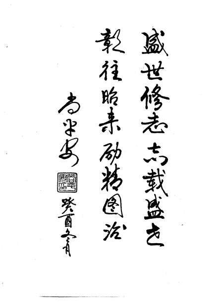 1994-稷山县志.pdf电子版_山西省志预览图3