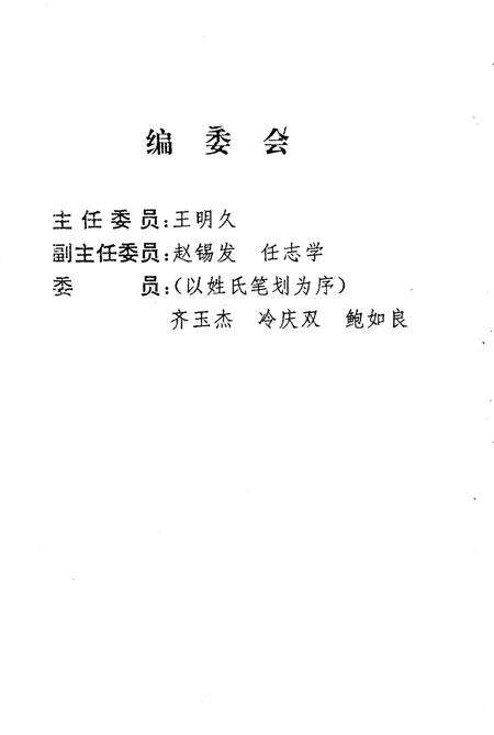 1994-葫芦岛文史资料  第5辑.pdf电子版_辽宁省志预览图3