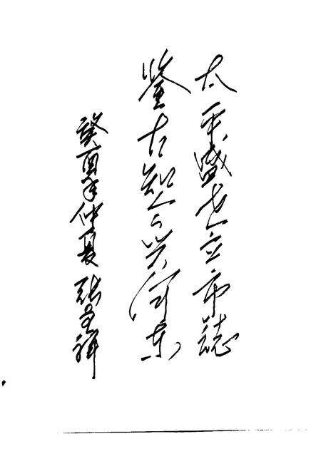 1994-运城市志.pdf电子版_山西省志预览图3