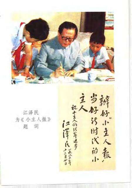 1994-长宁文史资料  第10辑  庆祝中华人民共和国成立四十五周年专刊.pdf电子版_上海市志预览图3