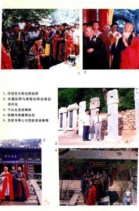 1994-鞍山市宗教志.pdf电子版_辽宁省志预览图3