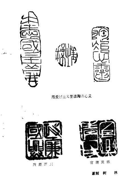 1994版南陵县文史资料  第14辑.pdf电子版_安徽省志预览图3