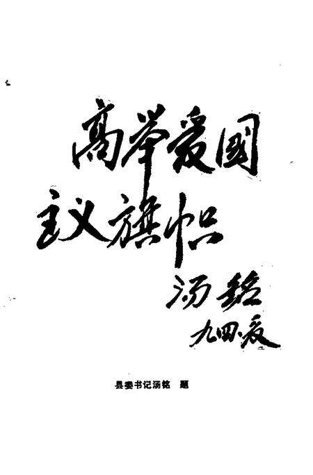 1994版太湖文史资料  第6辑.pdf电子版_安徽省志预览图3