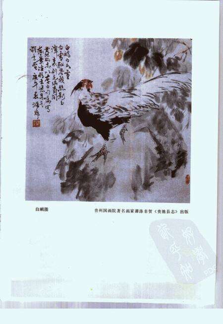 1994版贵池县志.pdf电子版_安徽省志预览图3