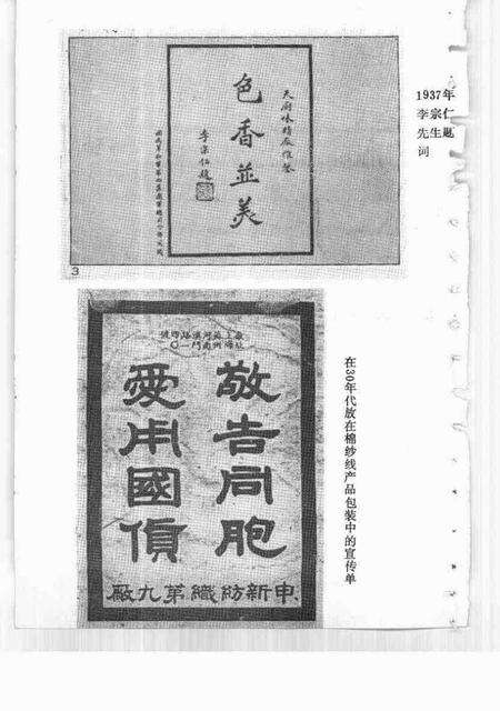 1995-上海市普陀区文史资料  第3辑  经济专辑.pdf电子版_上海市志预览图3