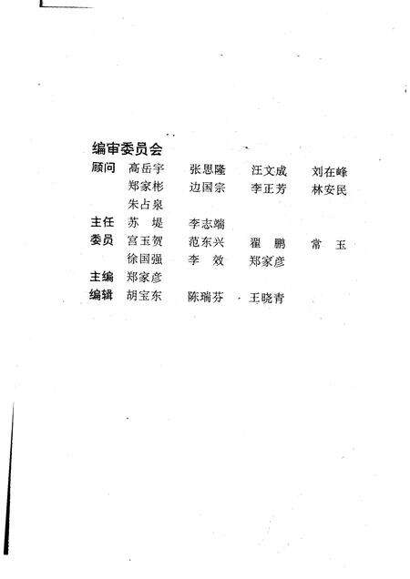 1995-中国共产党喀喇沁旗党史大事记.pdf电子版_内蒙古志预览图3