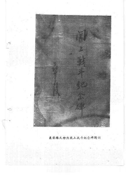 1995-中阳文史资料  第1辑.pdf电子版_山西省志预览图3