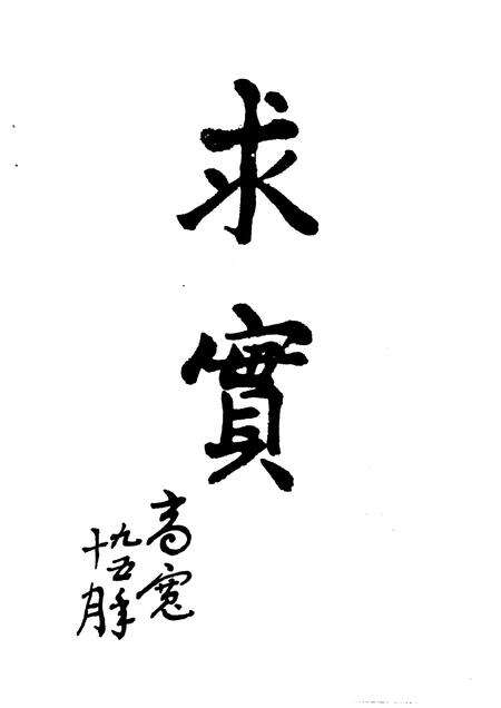 1995-临猗文史资料  第9辑.pdf电子版_山西省志预览图3