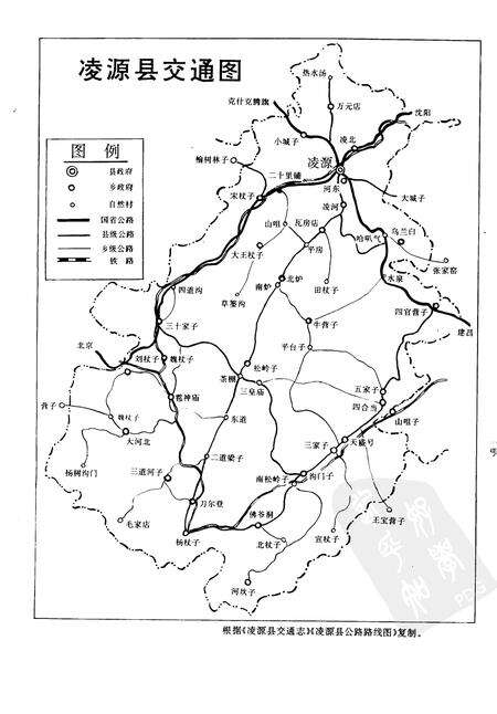 1995-凌源县志.pdf电子版_辽宁省志预览图3