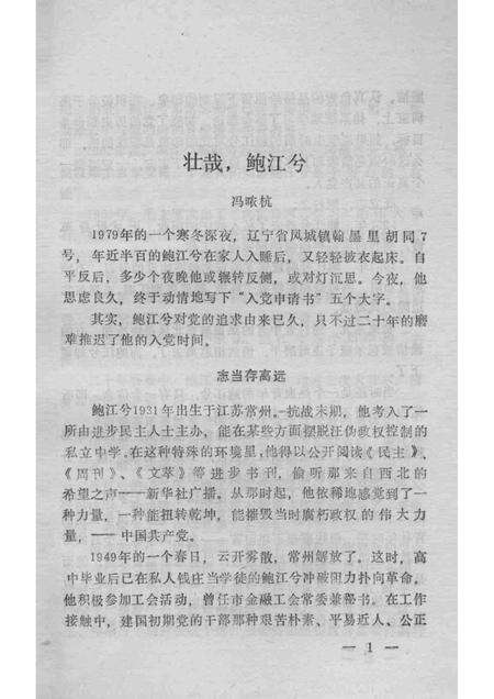 1995-凤城文史资料  第7辑.pdf电子版_辽宁省志预览图3