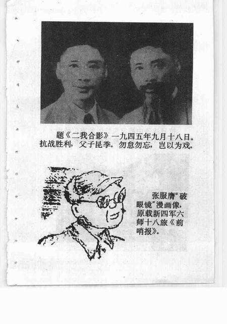 1995-嘉定文史  第11辑  纪念抗日战争胜利五十周年专辑.pdf电子版_上海市志预览图3