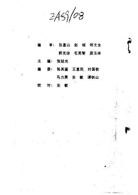 1995-垣曲文史资料  第7辑.pdf电子版_山西省志预览图3