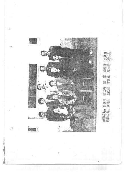 1995-娄烦文史资料  第4辑.pdf电子版_山西省志预览图3