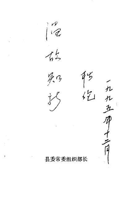 1995-康平县文史资料  第9辑.pdf电子版_辽宁省志预览图3