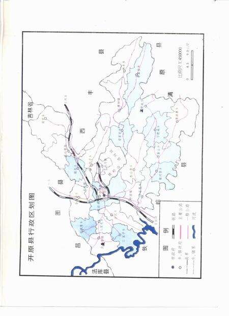 1995-开原县志.pdf电子版_辽宁省志预览图3