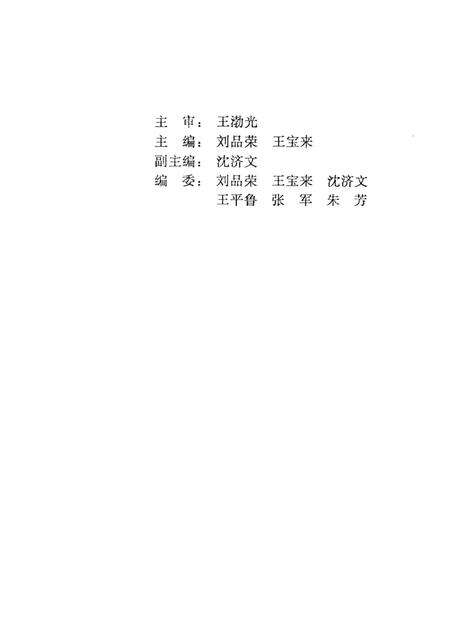 1995-日本帝国主义统治抚顺罪行录  1905-1945.pdf电子版_辽宁省志预览图3