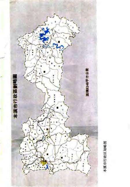 1995-本溪城市史.pdf电子版_辽宁省志预览图3
