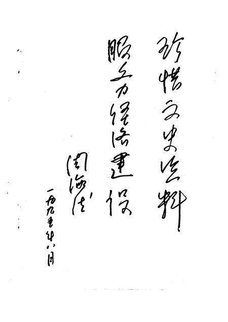 1995-沁水文史资料  第2辑.pdf电子版_山西省志预览图3