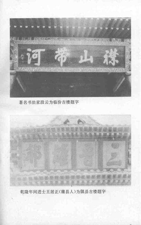 1995-蒲县文史资料  第3辑.pdf电子版_山西省志预览图3