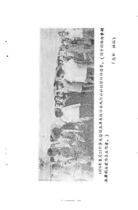 -铁岭文史资料  第5辑.pdf电子版_辽宁省志预览图3