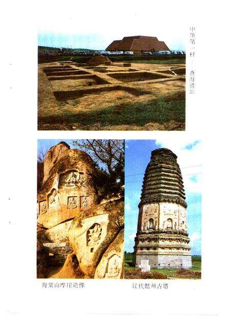 1995-阜新文史资料  第10辑  阜新大观.pdf电子版_辽宁省志预览图3