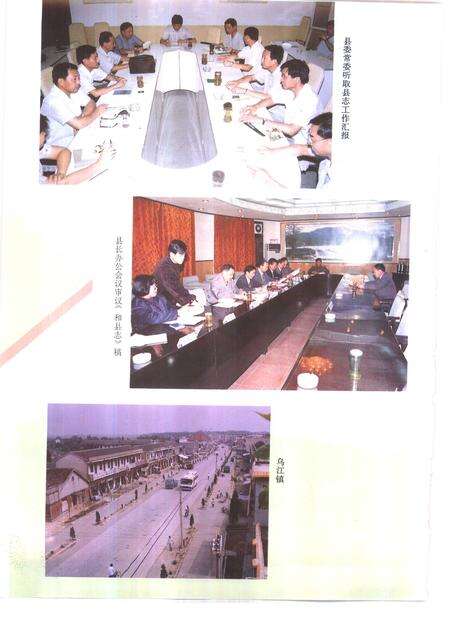 1995版和县志.pdf电子版_安徽省志预览图3