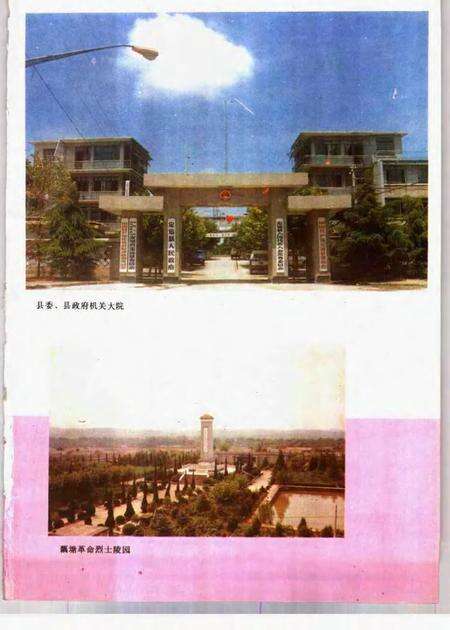 1995版定远县志.pdf电子版_安徽省志预览图3