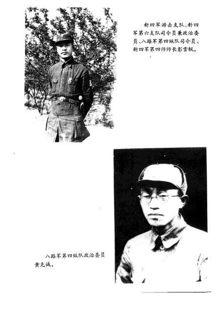 1995版抗战在淮北  第1辑.pdf电子版_安徽省志预览图3