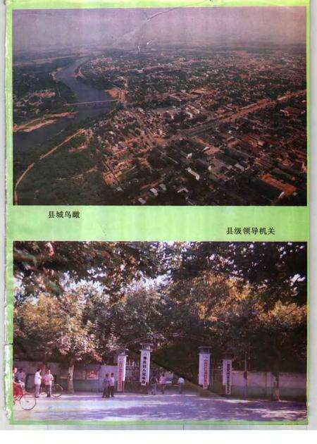 1995版界首县志.pdf电子版_安徽省志预览图3