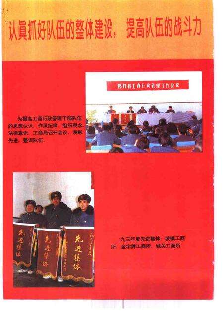 1995版祁门县工商行政管理志.pdf电子版_安徽省志预览图3