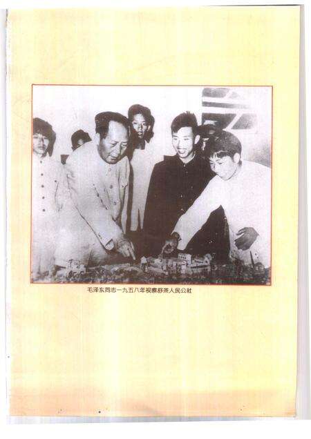 1995版舒城县志.pdf电子版_安徽省志预览图3