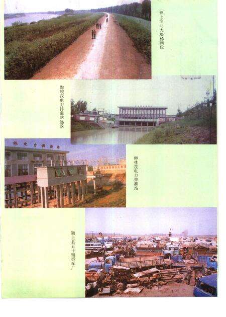 1995版颍上县志.pdf电子版_安徽省志预览图3