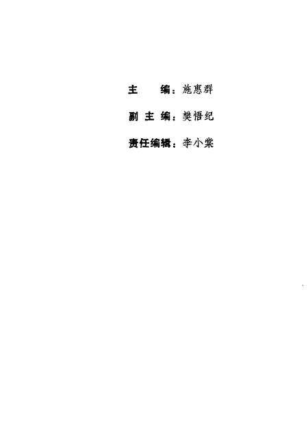 1996-上海文史资料选辑  第79辑  叶楚伧纪念集.pdf电子版_上海市志预览图3