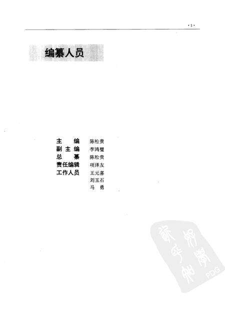 1996-丹东市志  4  工业  1876-1985.pdf电子版_辽宁省志预览图3