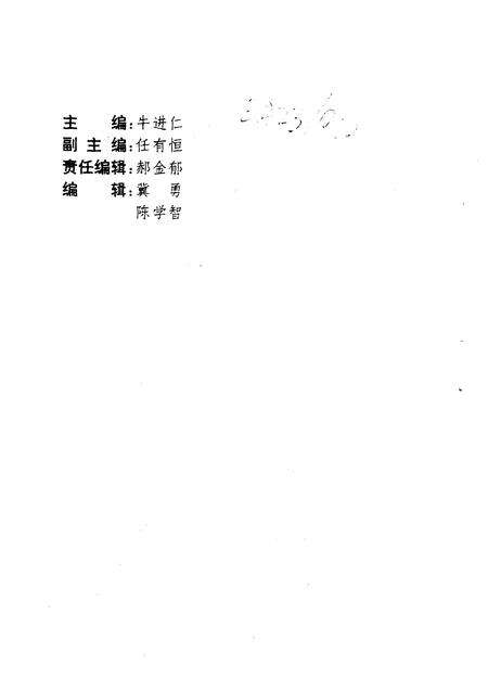 1996-南城区文史资料  第3辑.pdf电子版_山西省志预览图3