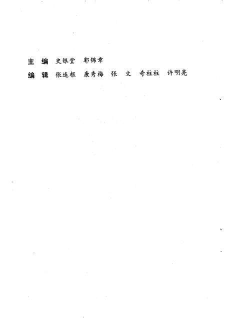 1996-大河咆哮  土默特右旗革命斗争史话.pdf电子版_内蒙古志预览图3