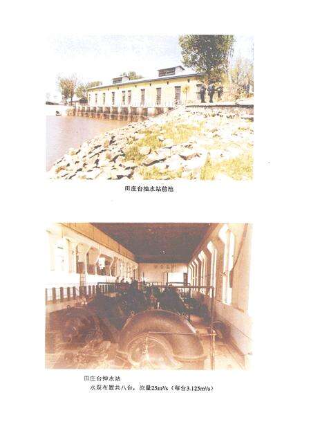 1996-大洼县水利志  1928-1990.pdf电子版_辽宁省志预览图3