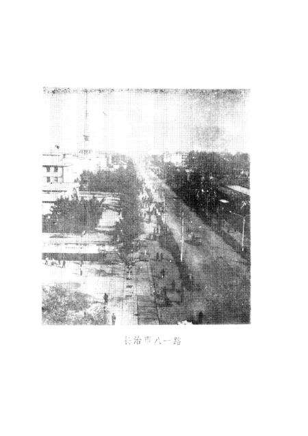 -长治大事记  初稿.pdf电子版_山西省志预览图3