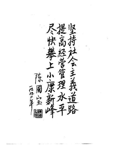 1996-武乡农业合作史.pdf电子版_山西省志预览图3