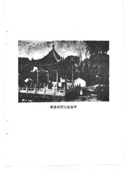 -长治市郊区文史资料  第5辑.pdf电子版_山西省志预览图3