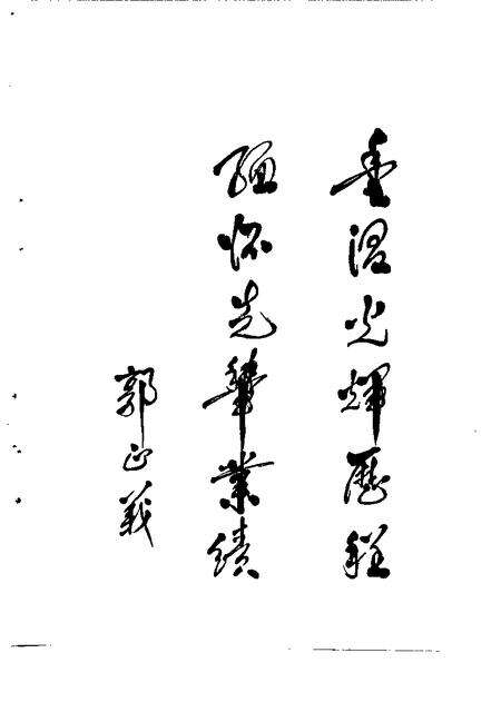 -长治市郊区文史资料  第6辑.pdf电子版_山西省志预览图3