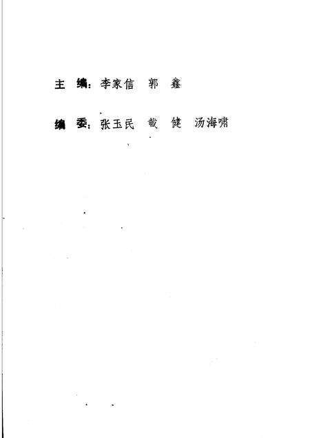 1996版合肥文史资料第13辑文化专辑.pdf电子版_安徽省志预览图3